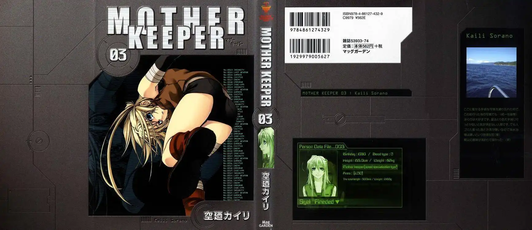 Mother Keeper Chapter 13 1